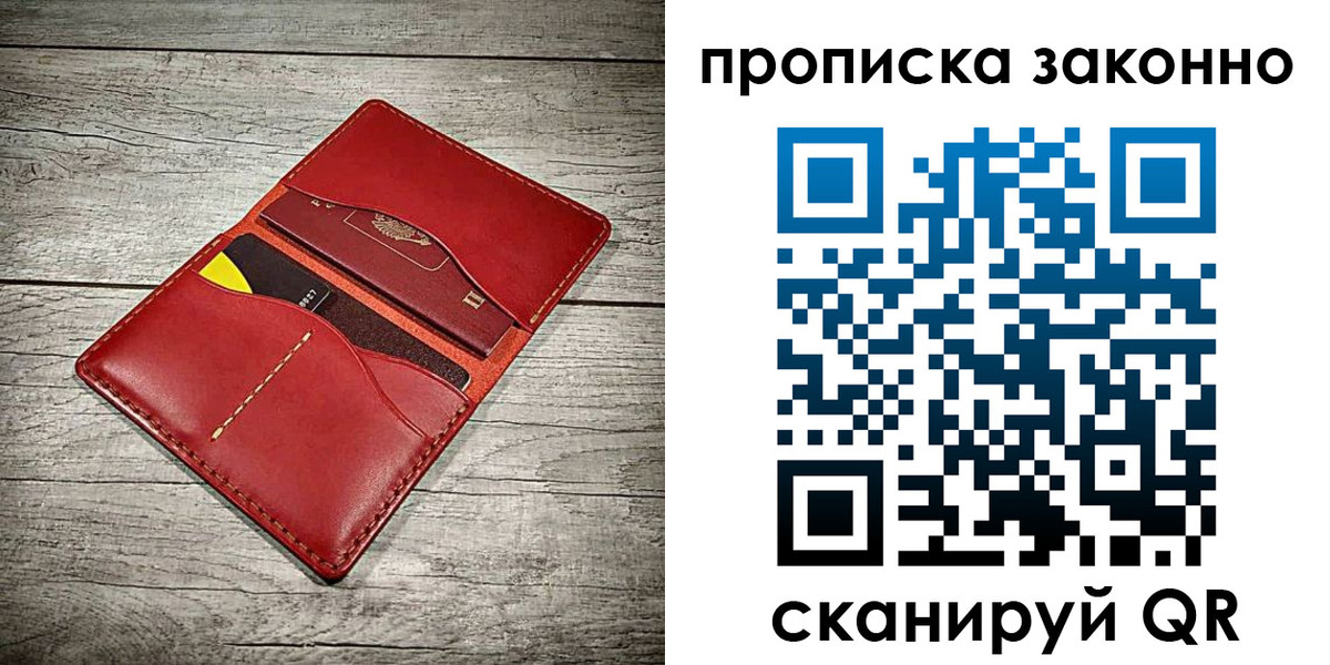 временная регистрация недорого в Кургане