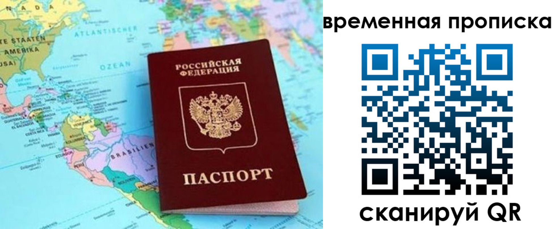 временная регистрация гарантия в Кургане