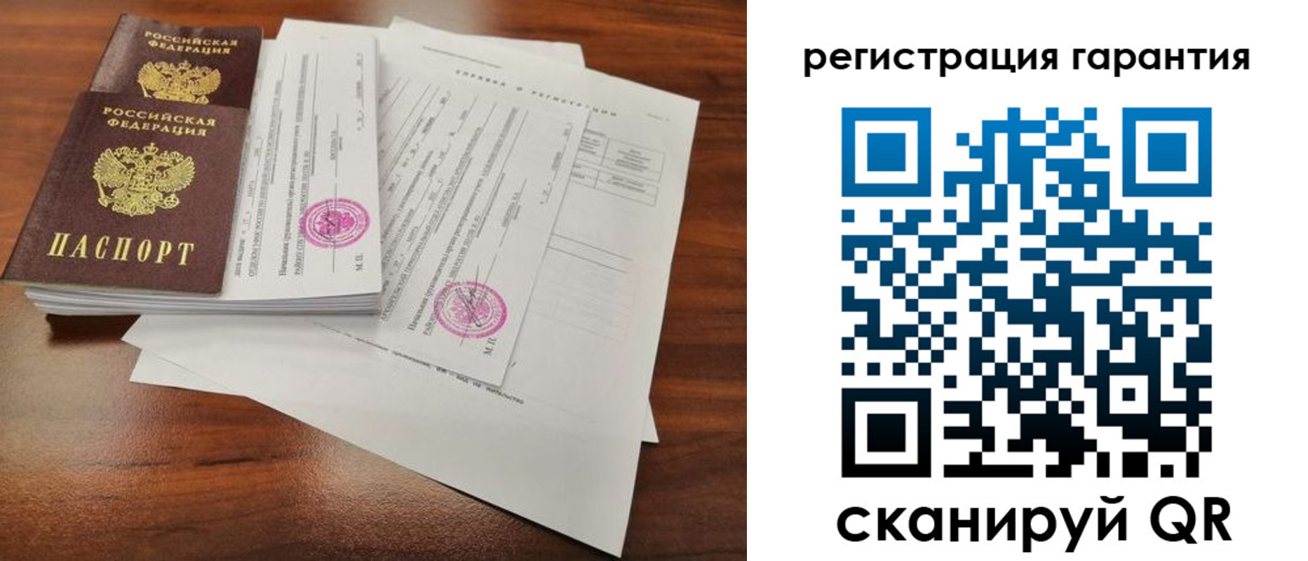 временная регистрация недорого в Кургане