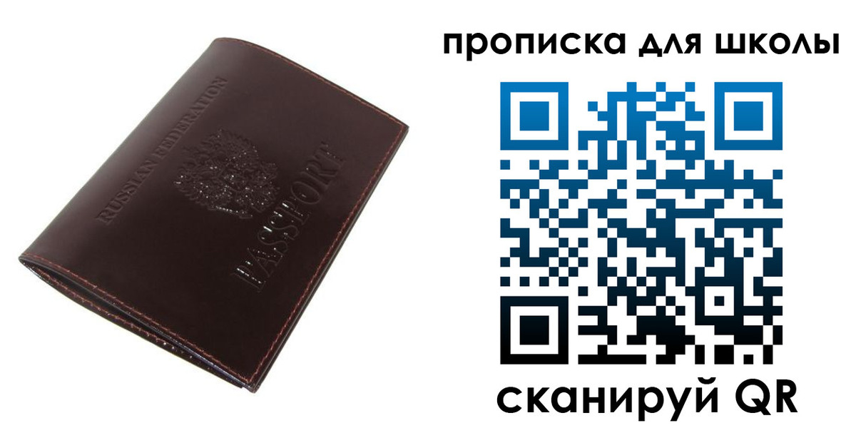 временная регистрация в квартире в Кургане